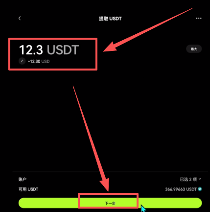 交易所互相轉(zhuǎn)幣教程