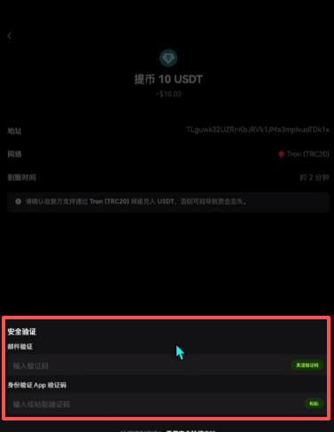 交易所互相轉(zhuǎn)幣教程