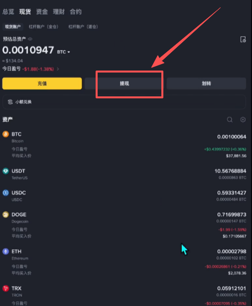 交易所互相轉(zhuǎn)幣教程