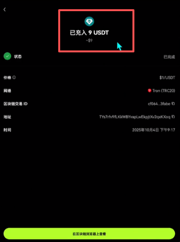 交易所互相轉(zhuǎn)幣教程