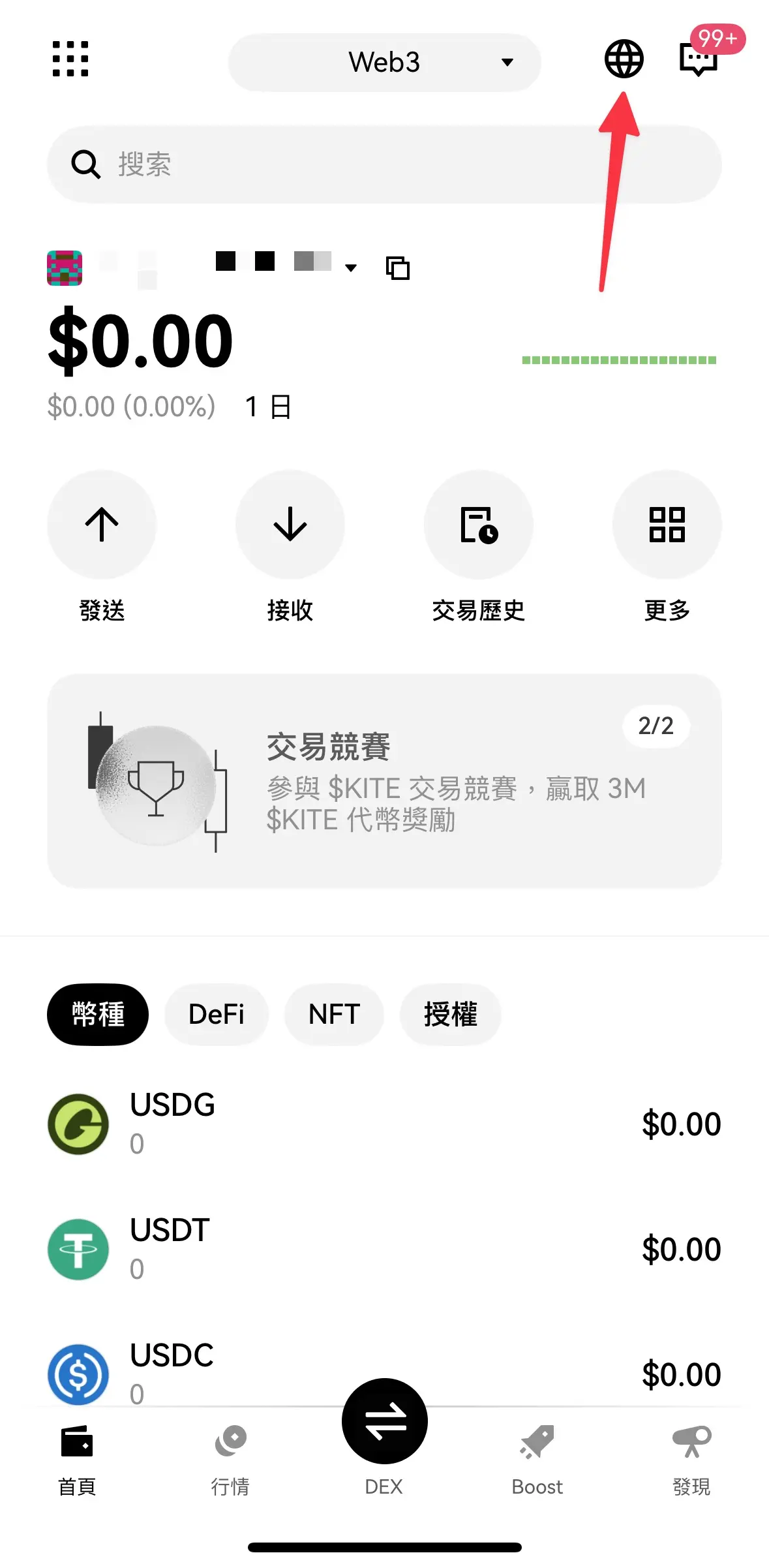 Plasma穩(wěn)定幣公鏈使用教學