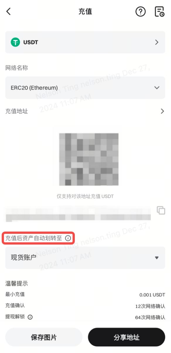Bitget充值加密货币