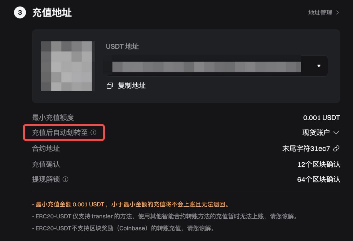 Bitget充值加密货币