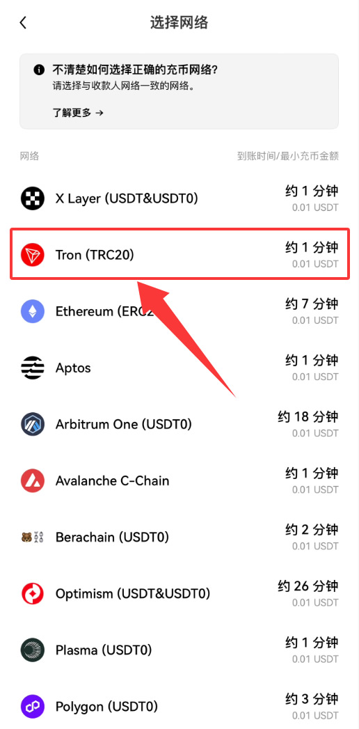 TRC20收款地址怎么获取?_图3