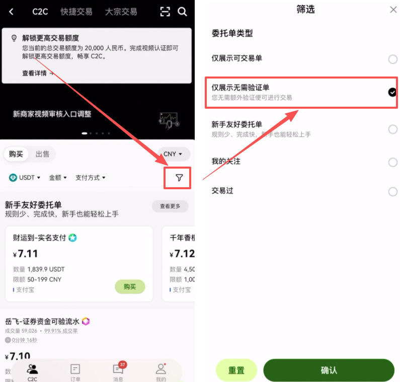 如何使用银行卡充值资金到欧易APP?OKX APP账户充U简单教学_图6
