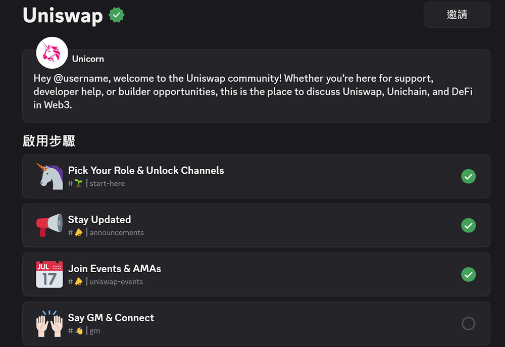 加入Discord 伺服器后如何参与讨论_图2