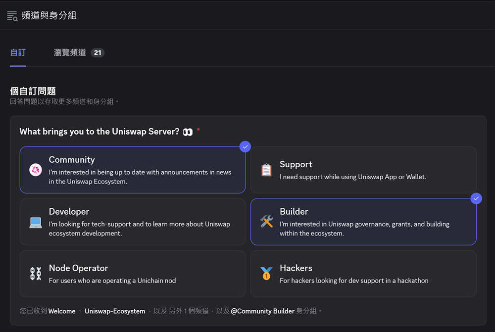 Discord 基本功能与常见问题