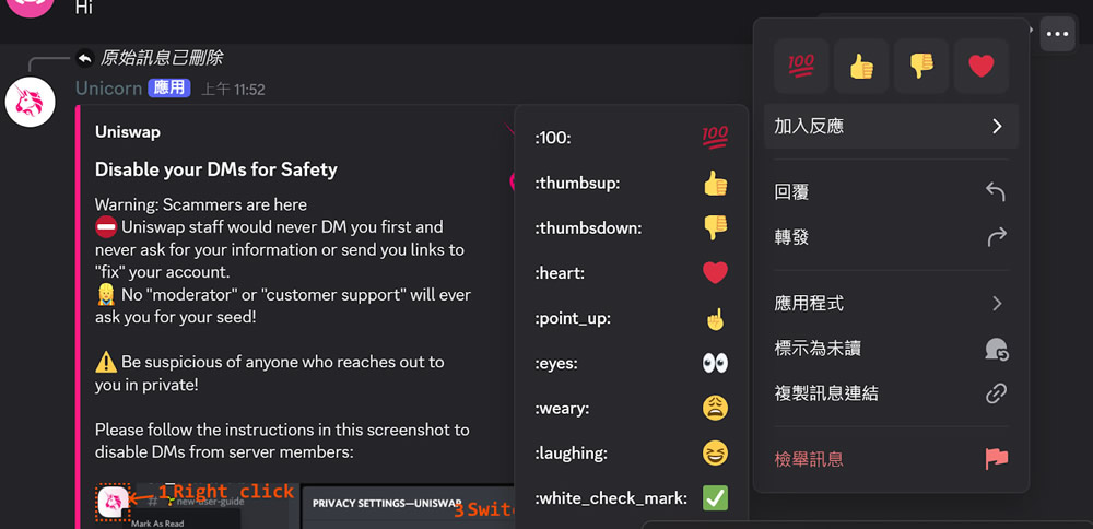 Discord 基本功能与常见问题_图3