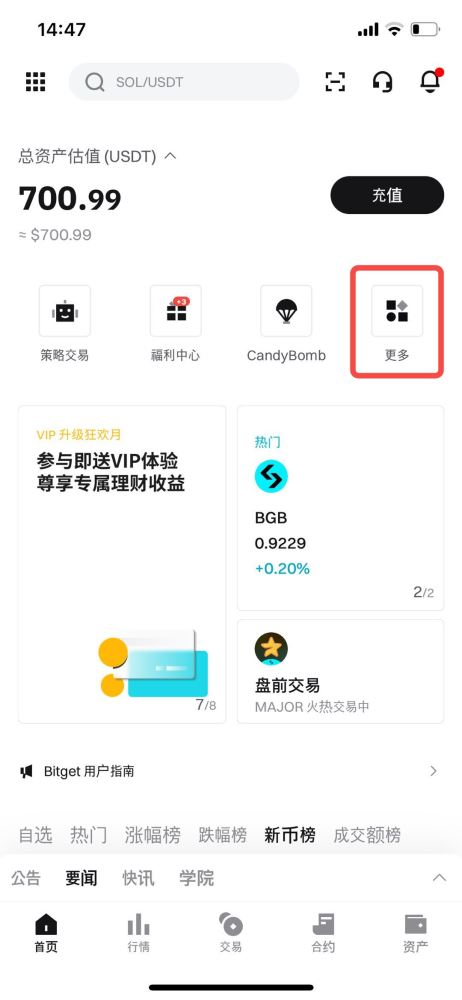Bitget跟单交易指南