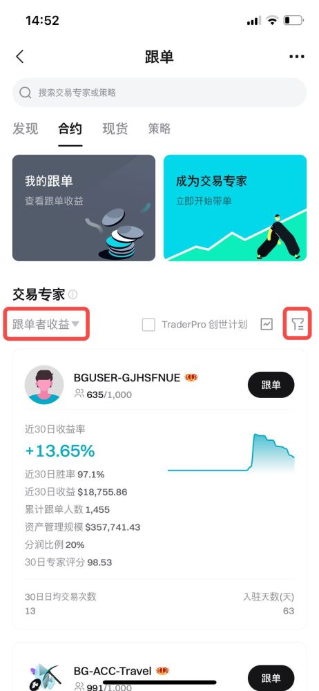 Bitget跟单交易指南