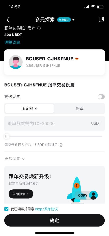 Bitget跟单交易指南