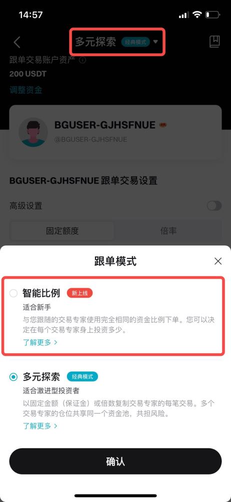 Bitget跟单交易指南