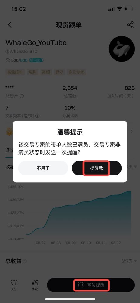 Bitget跟单交易指南