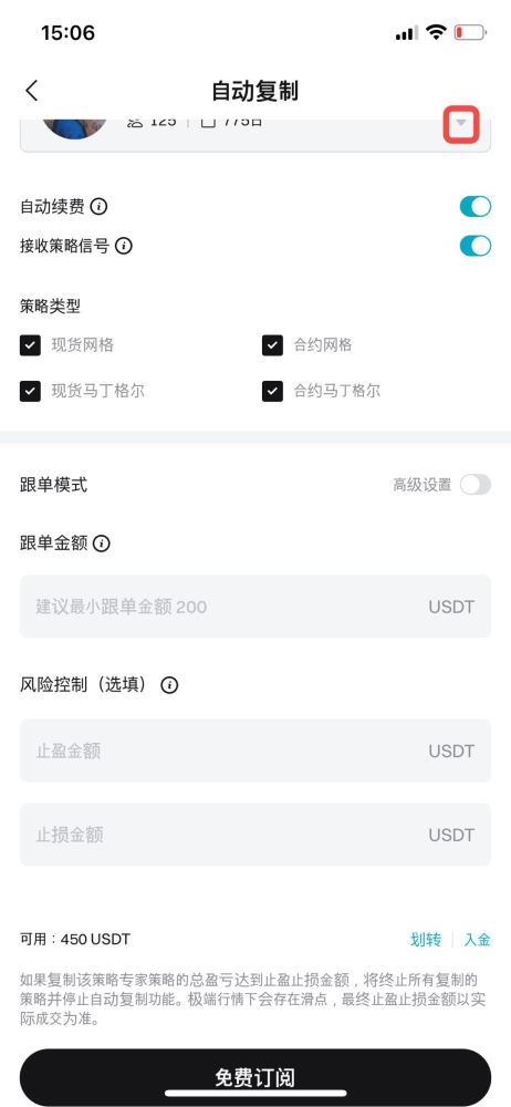 Bitget跟单交易指南