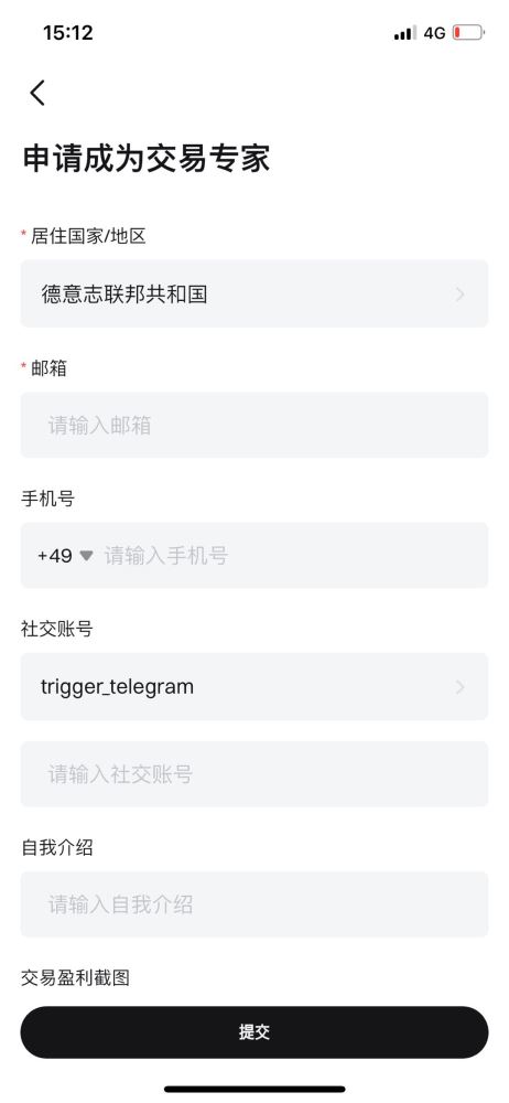 Bitget跟单交易指南