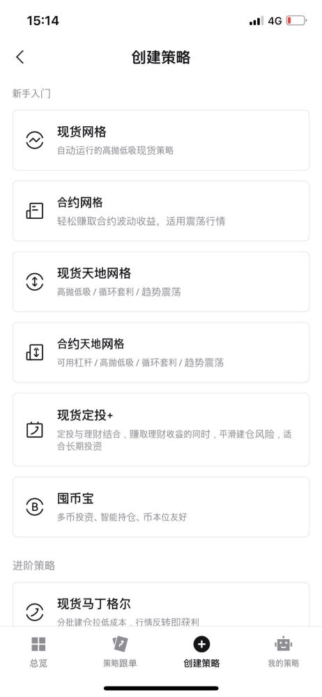 Bitget跟单交易指南