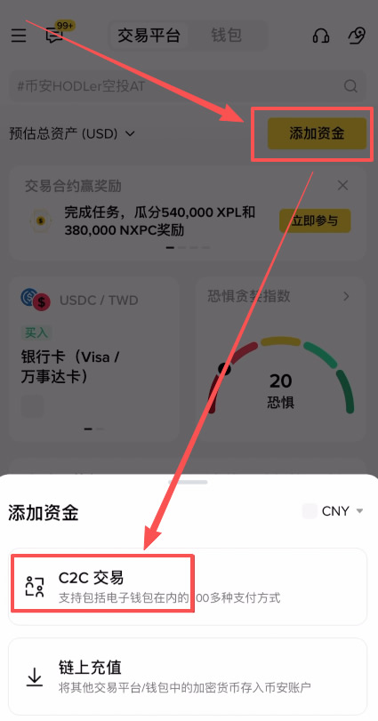 如何将币安App里面的资产提现到支付宝?币安App支付宝提现教程