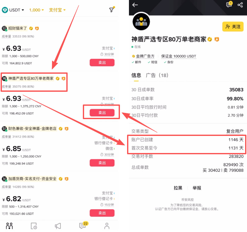 如何将币安App里面的资产提现到支付宝?币安App支付宝提现教程_图5