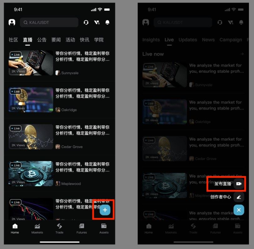Bitget开启直播功能
