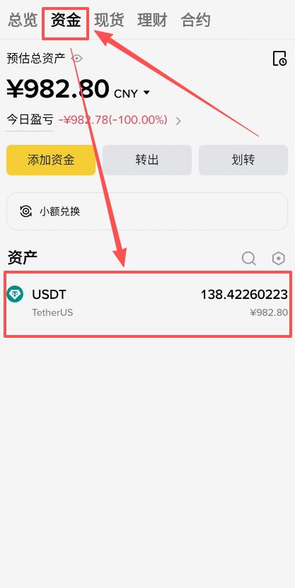 如何在币安查看自己的收币地址?_图5