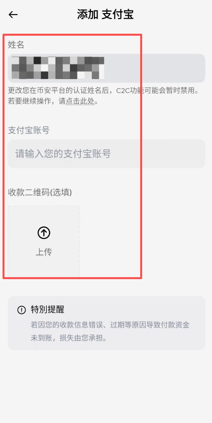 币安交易所卖出USDT变现操作教程_图12