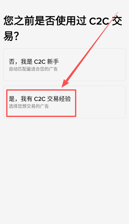币安交易所卖出USDT变现操作教程_图2