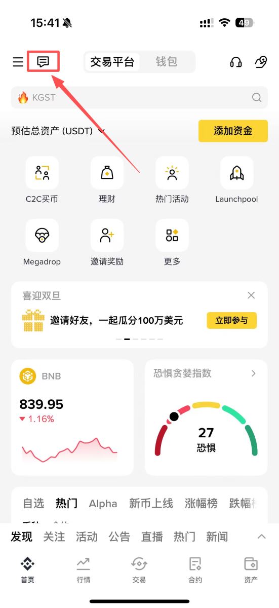幣安長短期活動總整理