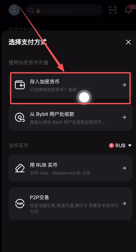Bybit充值以及提币