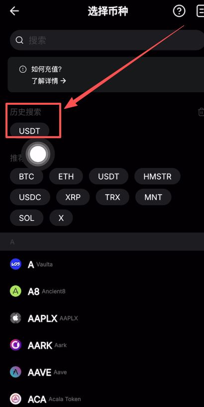 Bybit充值以及提币