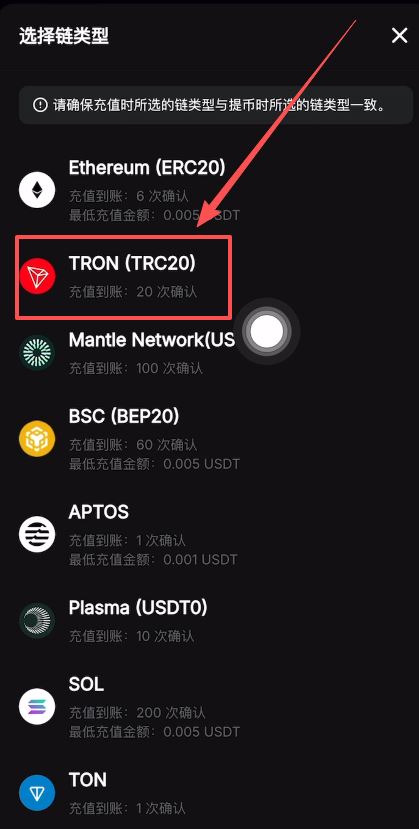 Bybit充值以及提币