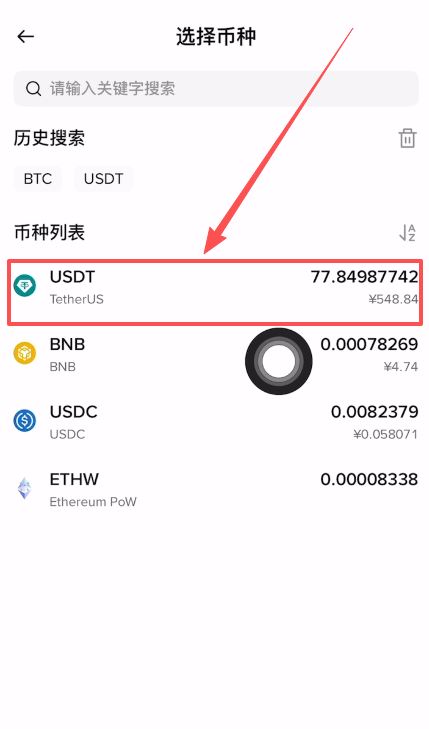Bybit充值以及提币