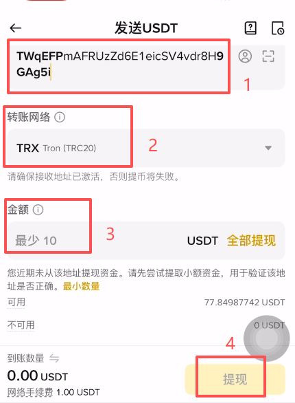 Bybit充值以及提币