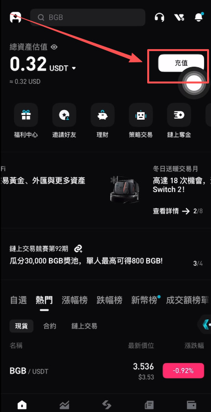 Bybit交易所USDT免费充值与提现全流程教程