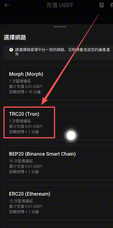 Bybit交易所USDT免费充值与提现全流程教程_图4