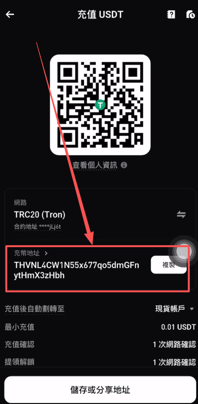 Bybit交易所USDT免费充值与提现全流程教程_图5