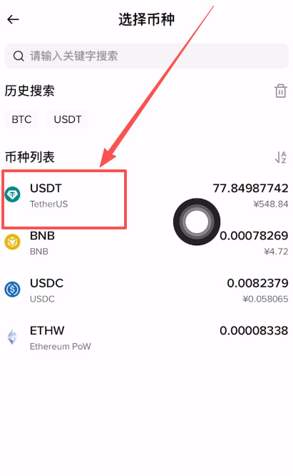 Bybit交易所USDT免费充值与提现全流程教程_图7