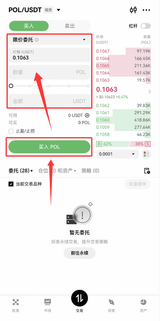 POL币未来潜力大吗?POL币会暴涨吗?POL币价格预测
