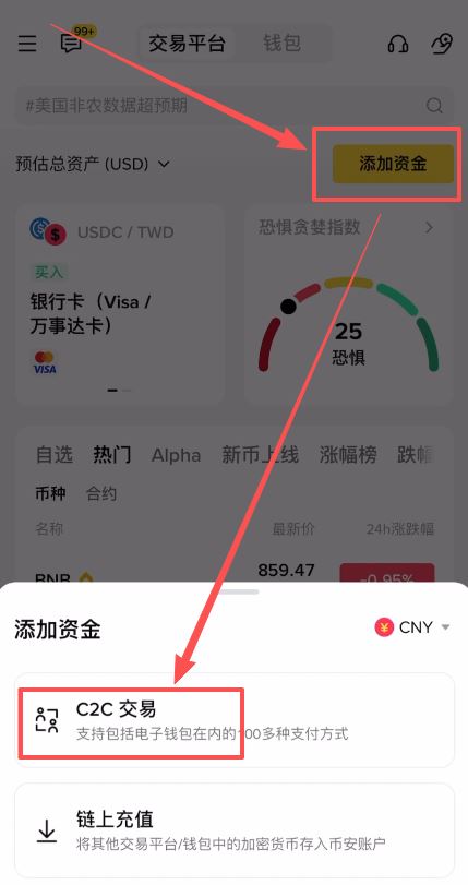 购买USDT操作步骤