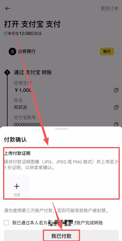 购买USDC操作步骤_图7