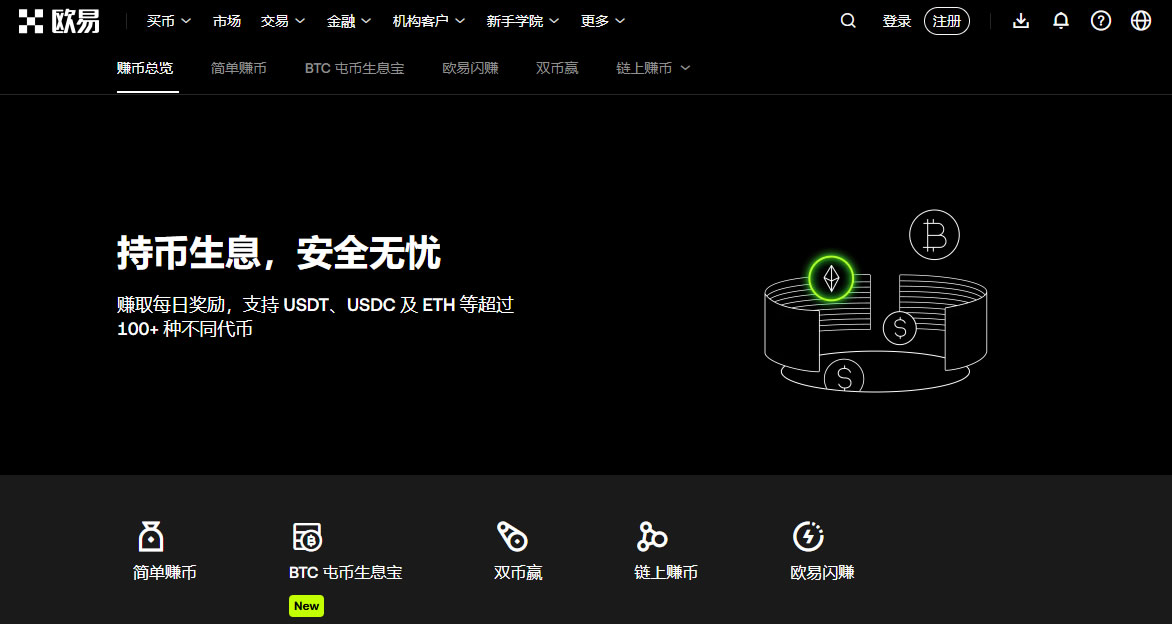 新手如何选择加密货币交易所?全球十大加密货币交易所app排行榜2026最新