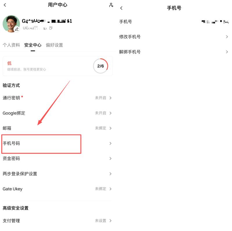 Gate交易所新手教学