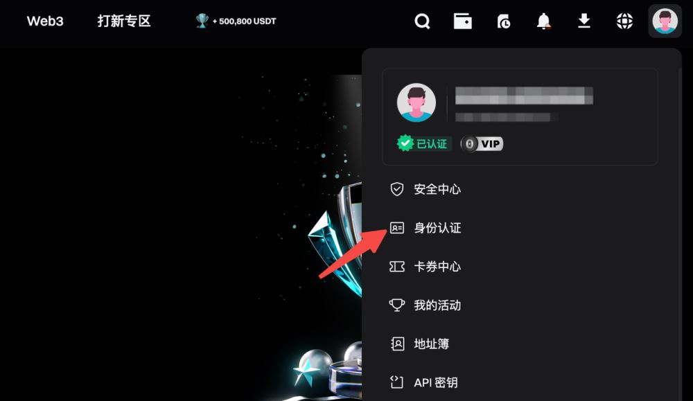 Bitget账户的身份认证分布指南
