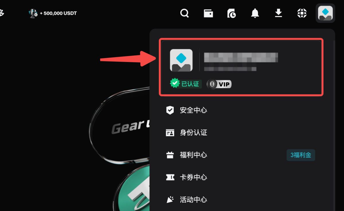 Bitget账户注销操作