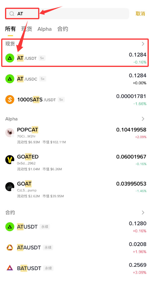 APRO(AT)币是什么?AT币如何购买?值得投资吗?