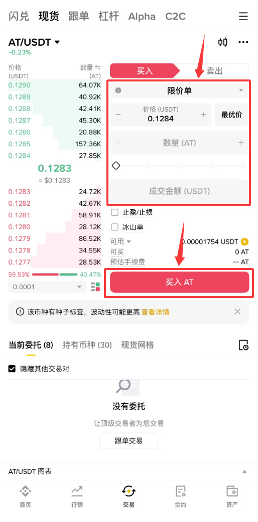 APRO(AT)币是什么?AT币如何购买?值得投资吗?