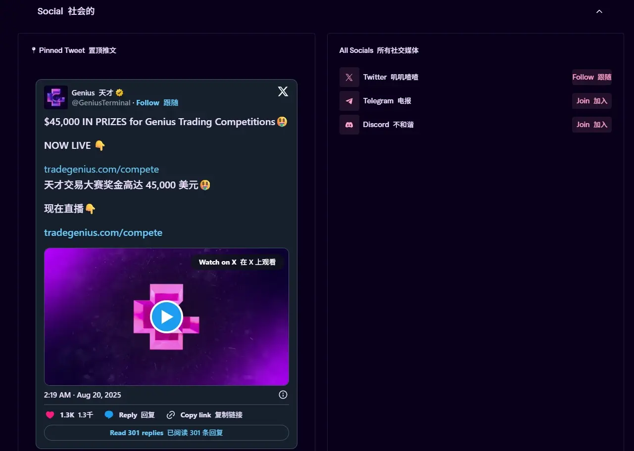 手把手帶你操作獲取Genius積分_圖8