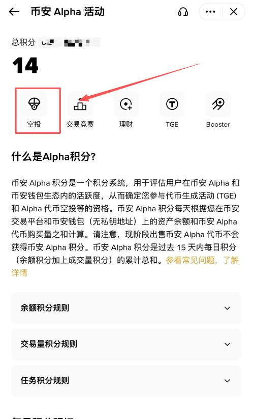 SPACECOIN(SPACE)币空投领取