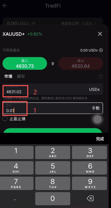 风险详解:最小下单量与杠杆计算