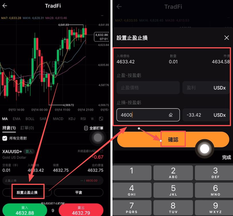 下单与止盈止损设置