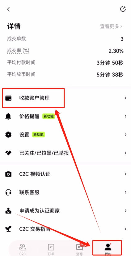 欧易资金提现成人民币的教程